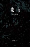 蒙蔽的意思