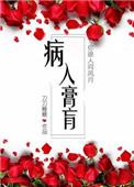 病入膏肓中的膏肓是什么意思