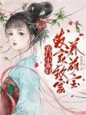 农门小寡妇txt韭菜盒子