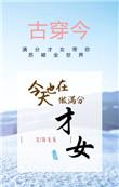 今天也做了满分才女