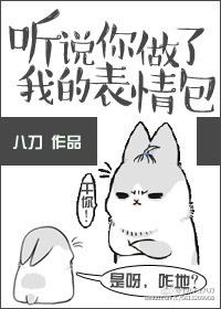 我听说你怎么写