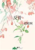 反骨的人有什么特征