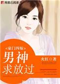 豪门宠儿四少