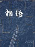 相语 猫大夫