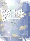 跟班结束后感谢的话