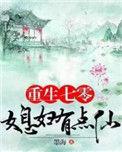 重生七零媳妇