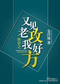 快穿又见老攻我很方