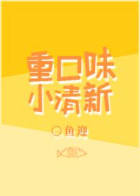 小清新排行榜前十名