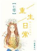 七零重生日常 - ALAMM