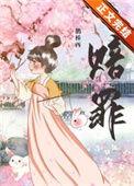美乃雀车祸赔罪