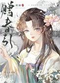 赠春引TXT百度