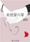 末世穿六零女配她想跑路云云尔尔