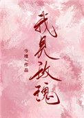 我见玫瑰免费阅读