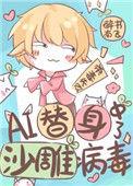 替身梗bg