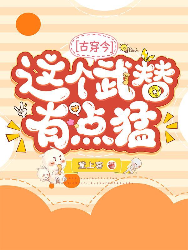 这个武神好凶残 txt