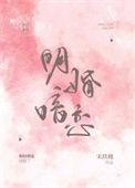 暗恋和明恋哪一个喜欢得更深