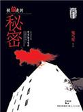 被偷走的秘密中夏漠什么伤