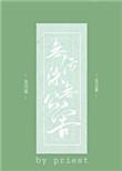 无污染无公害实体书有几本