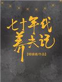 七十年代歌曲经典老歌