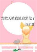 我飞升了txt