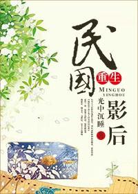 国民影后重生指南