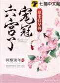 原来我早就无敌了笔趣阁