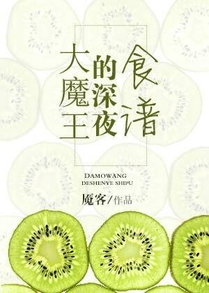 (大魔王)攻略种马