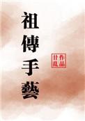 专治ED