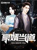 豪婿2053