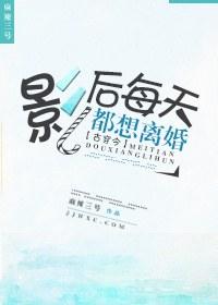 影后每天都想官宣gi