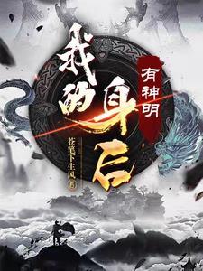 我的身后