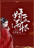 娇玉是什么意思