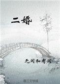二婚阿杜今天最新视频在线观看