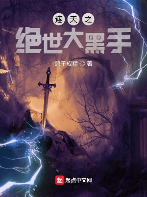遮天之尸