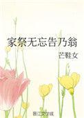 家祭无忘告乃翁这句诗表达了诗人什么的信念