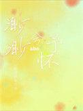 渺渺兮予怀全文免费阅读