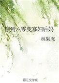 穿到六零变寡妇后妈格格党