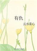 有仇别开枪劝他买理想