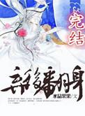 弃后翻身np