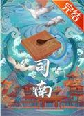 司南导航召开第三次临时股东会