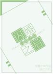 闪婚之后千亿老公宠上天短剧