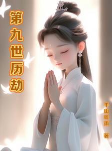玄学大佬只想种田