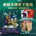 窦占龙憋宝·七杆八金刚