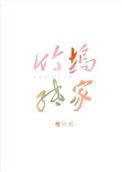 竹纸厂电话号