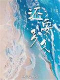 开八指到生产还要多久