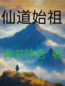仙道全名