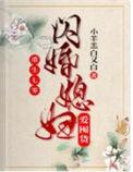 重生七零闪婚媳妇爱囤货梅东南北