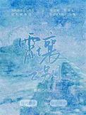 霄壤之别和巨大落差