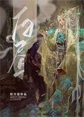 中国最后一个母系部落在哪里