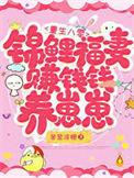 重生八零锦鲤小甜妻